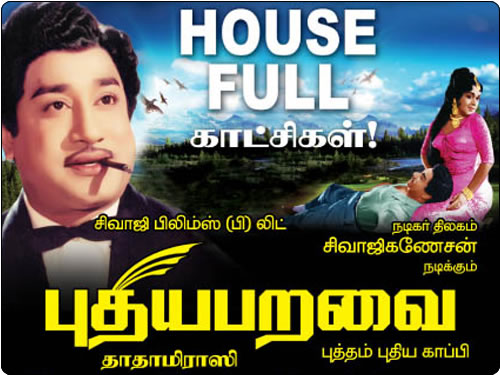 sivaji ganesan tamil movie download
